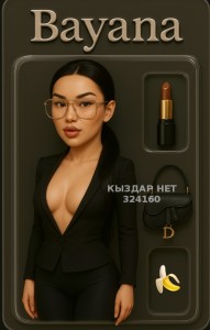 Транс Актау Транс№324160 My baby Bayana последний день Фотография №3808525