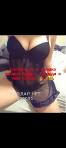 Проститутка Сатпаева Девушка№109031 Роза Фотография №3810506