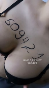 Проститутка Астаны Анкета №509421 Фотография №3823330